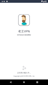 老王加速npv下载android下载效果预览图